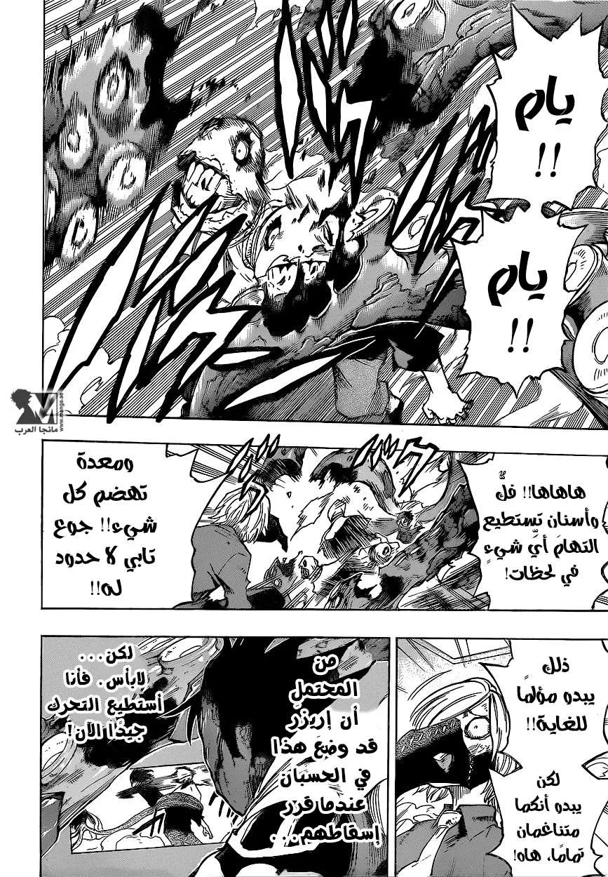 Read boku no hero ar Manga Online
