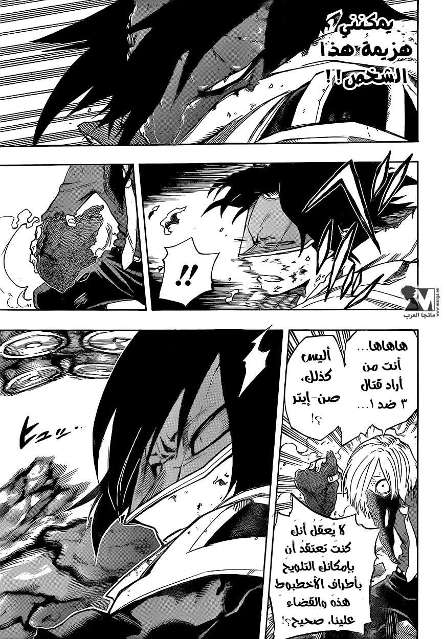 Read boku no hero ar Manga Online