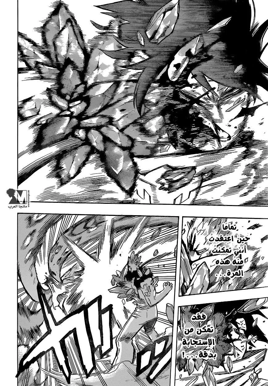 Read boku no hero ar Manga Online