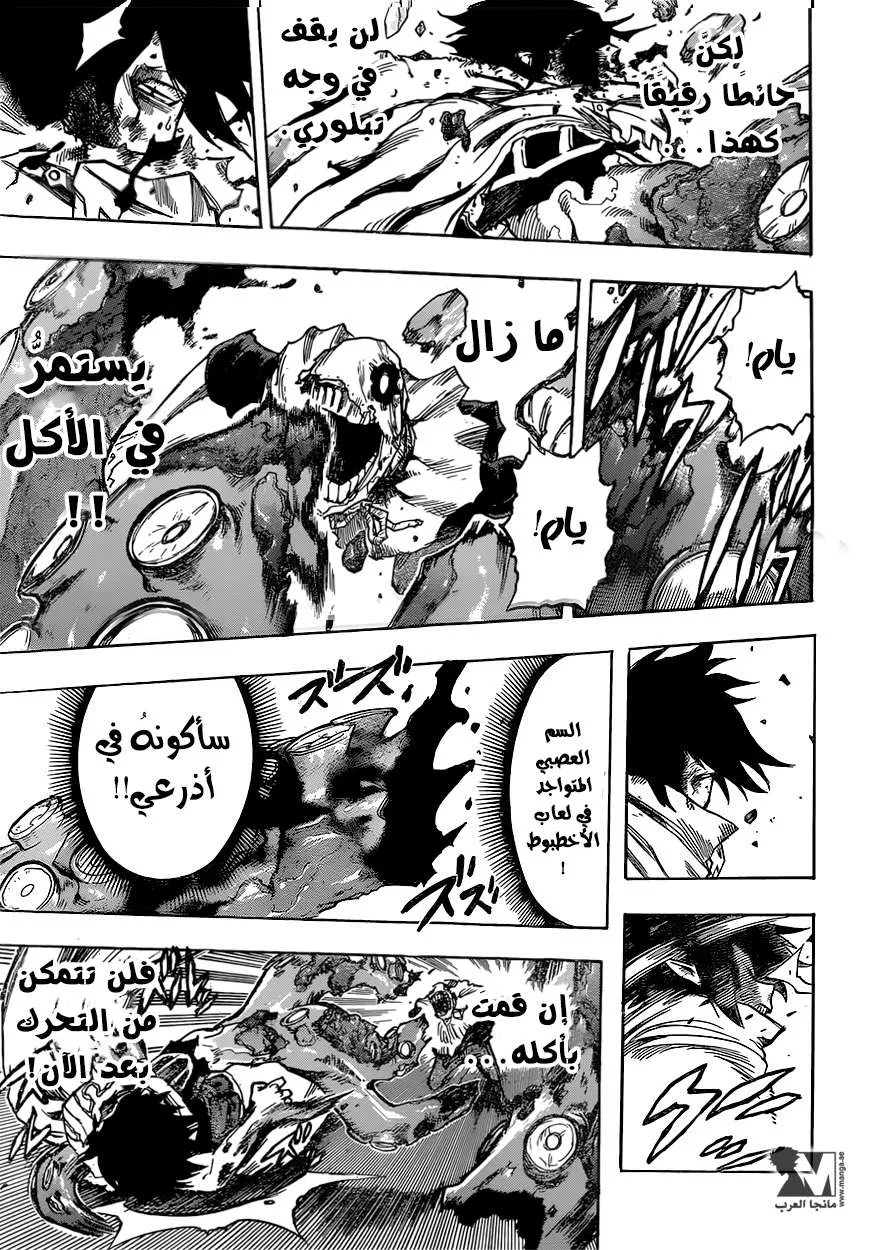 Read boku no hero ar Manga Online