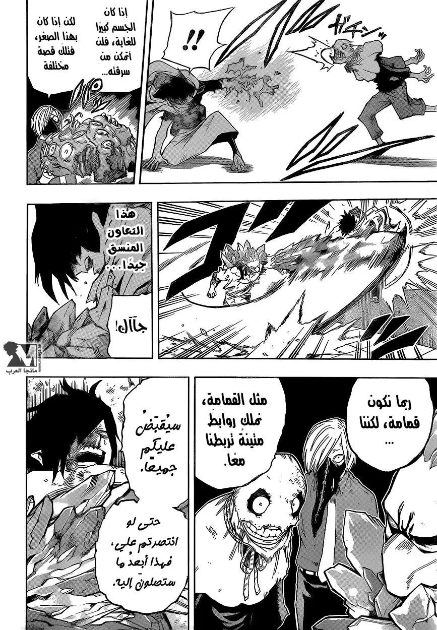 Read boku no hero ar Manga Online