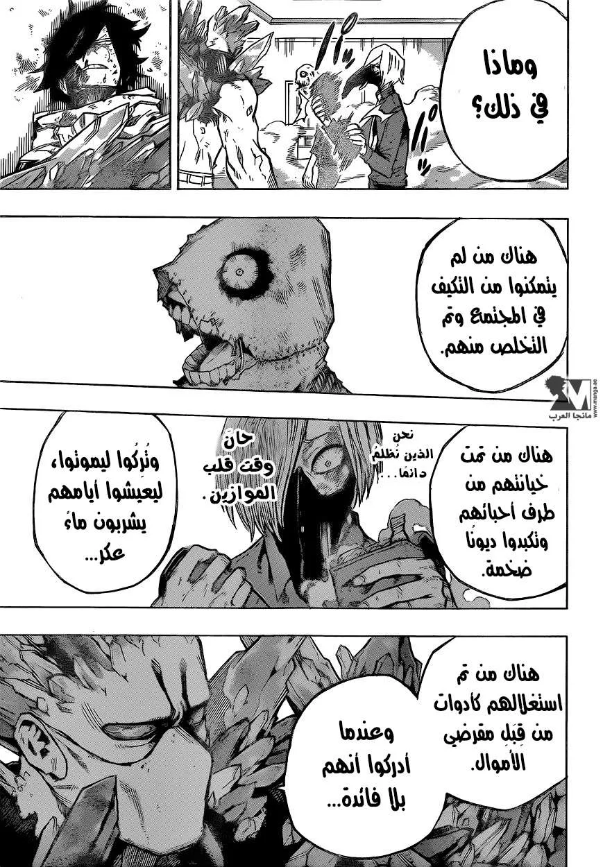 Read boku no hero ar Manga Online