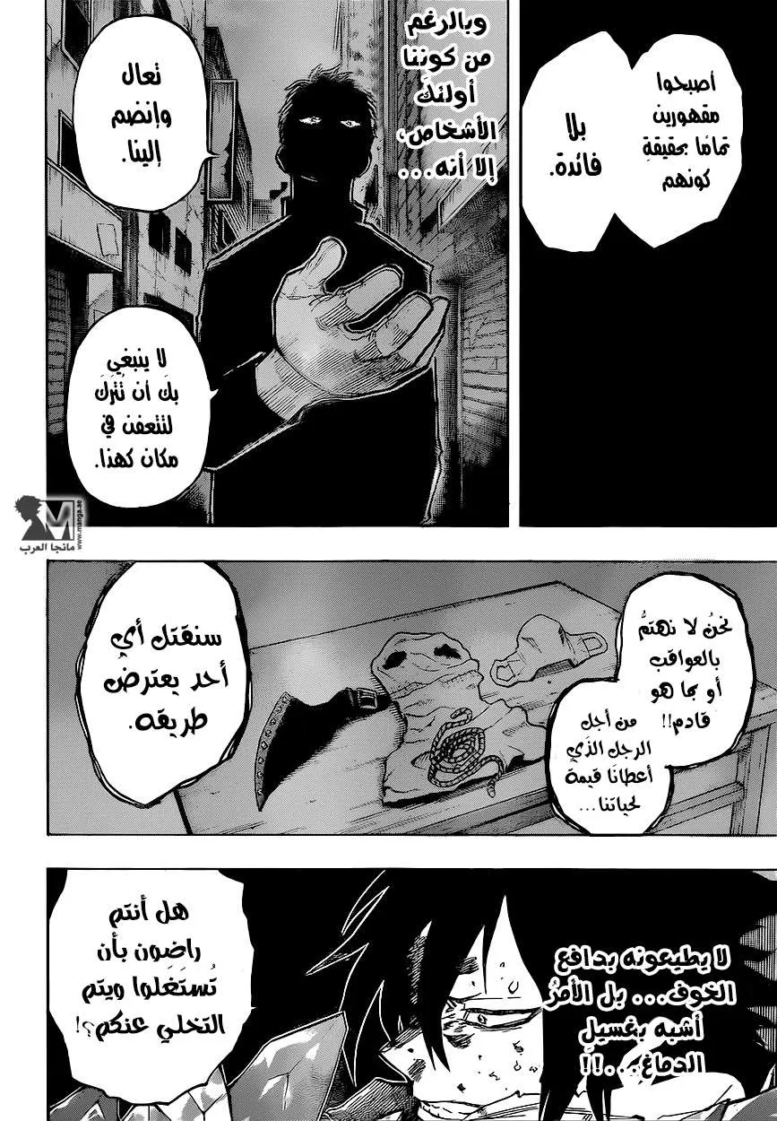 Read boku no hero ar Manga Online
