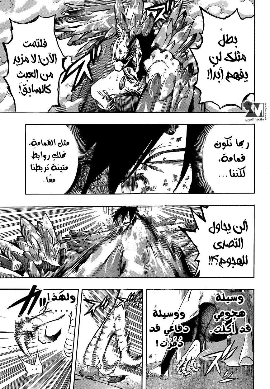 Read boku no hero ar Manga Online