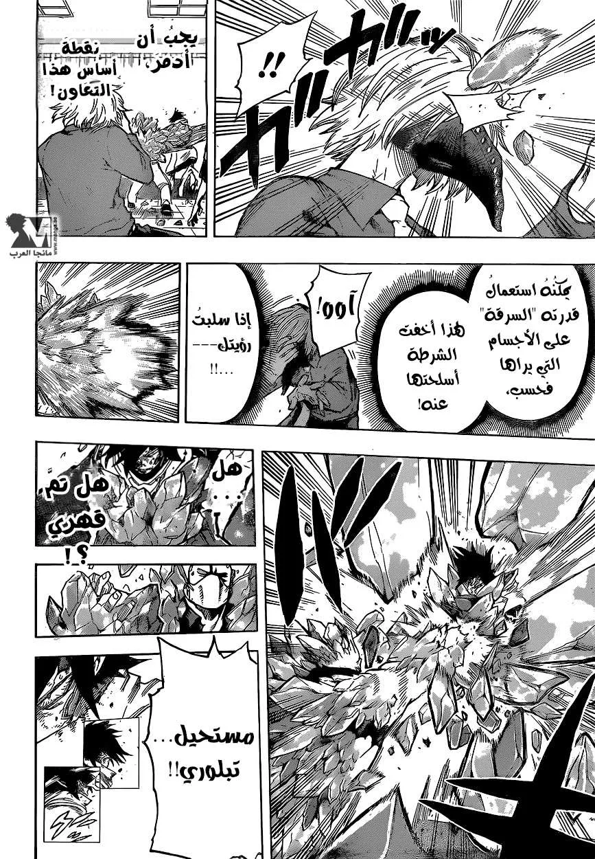 Read boku no hero ar Manga Online