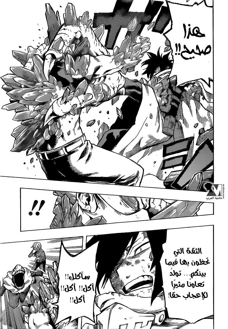 Read boku no hero ar Manga Online