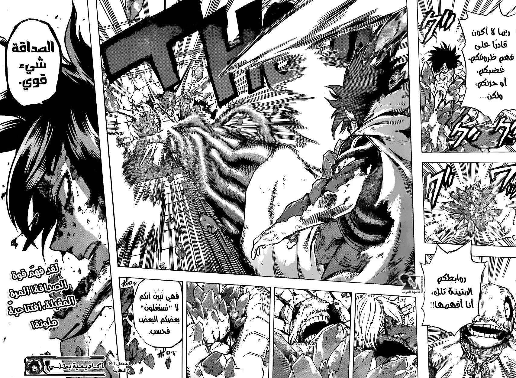 Read boku no hero ar Manga Online