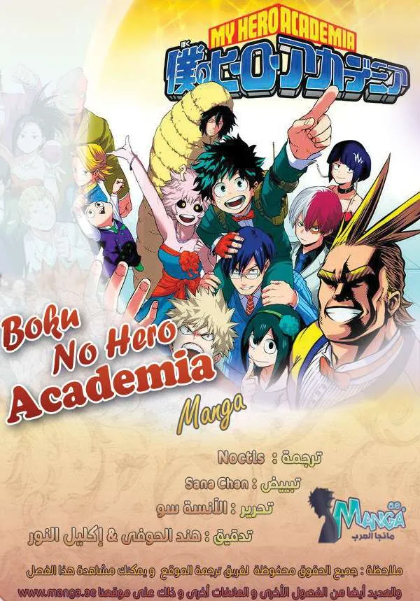 Read boku no hero ar Manga Online