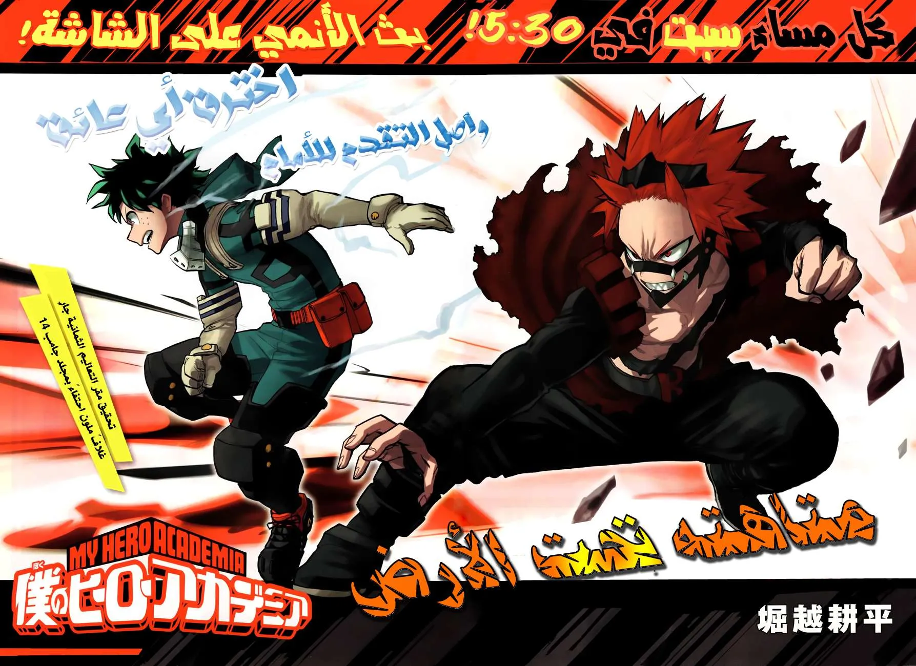 Read boku no hero ar Manga Online