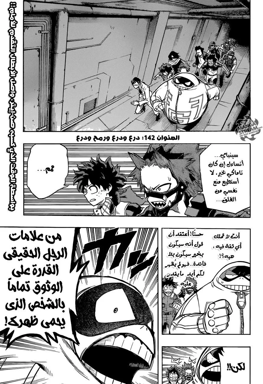 Read boku no hero ar Manga Online