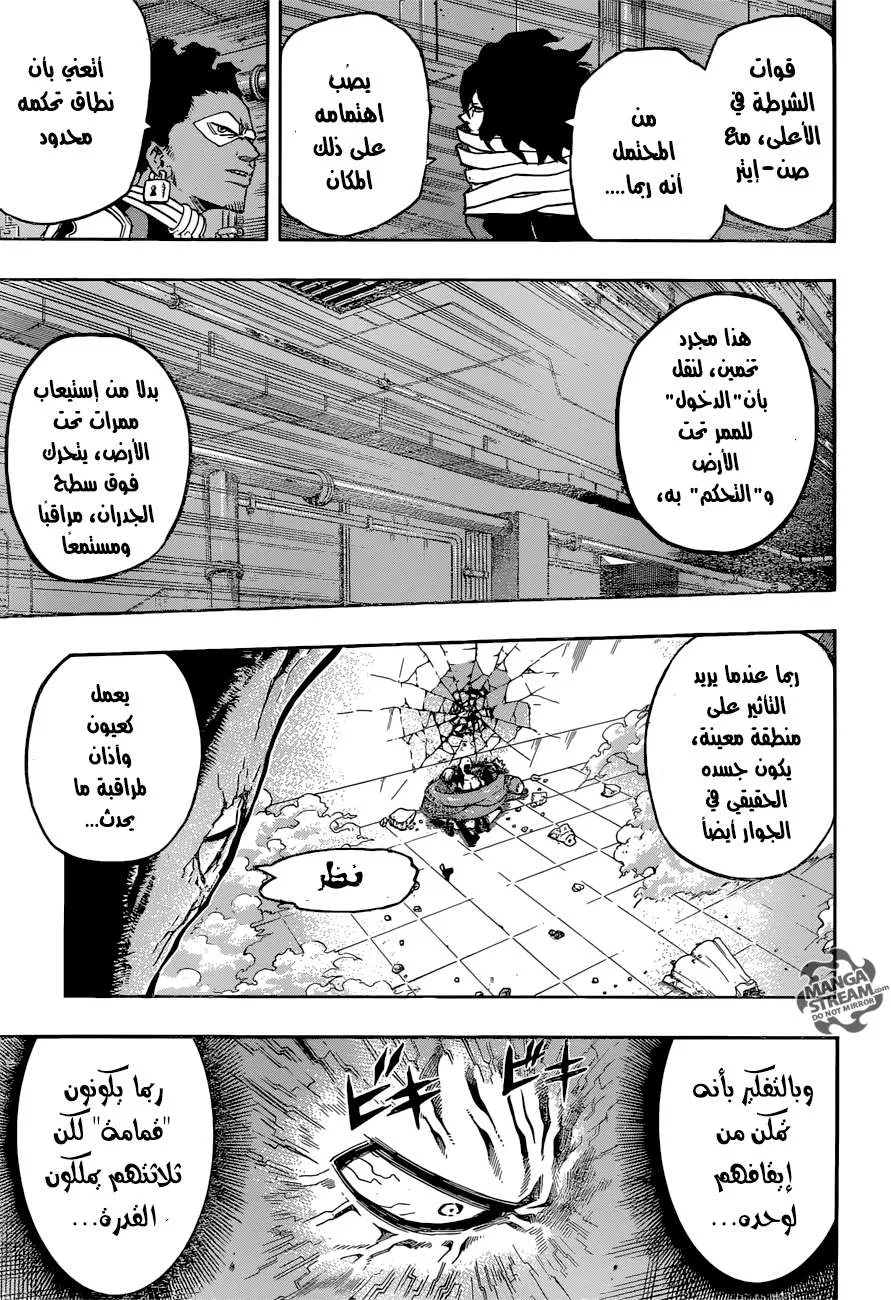 Read boku no hero ar Manga Online