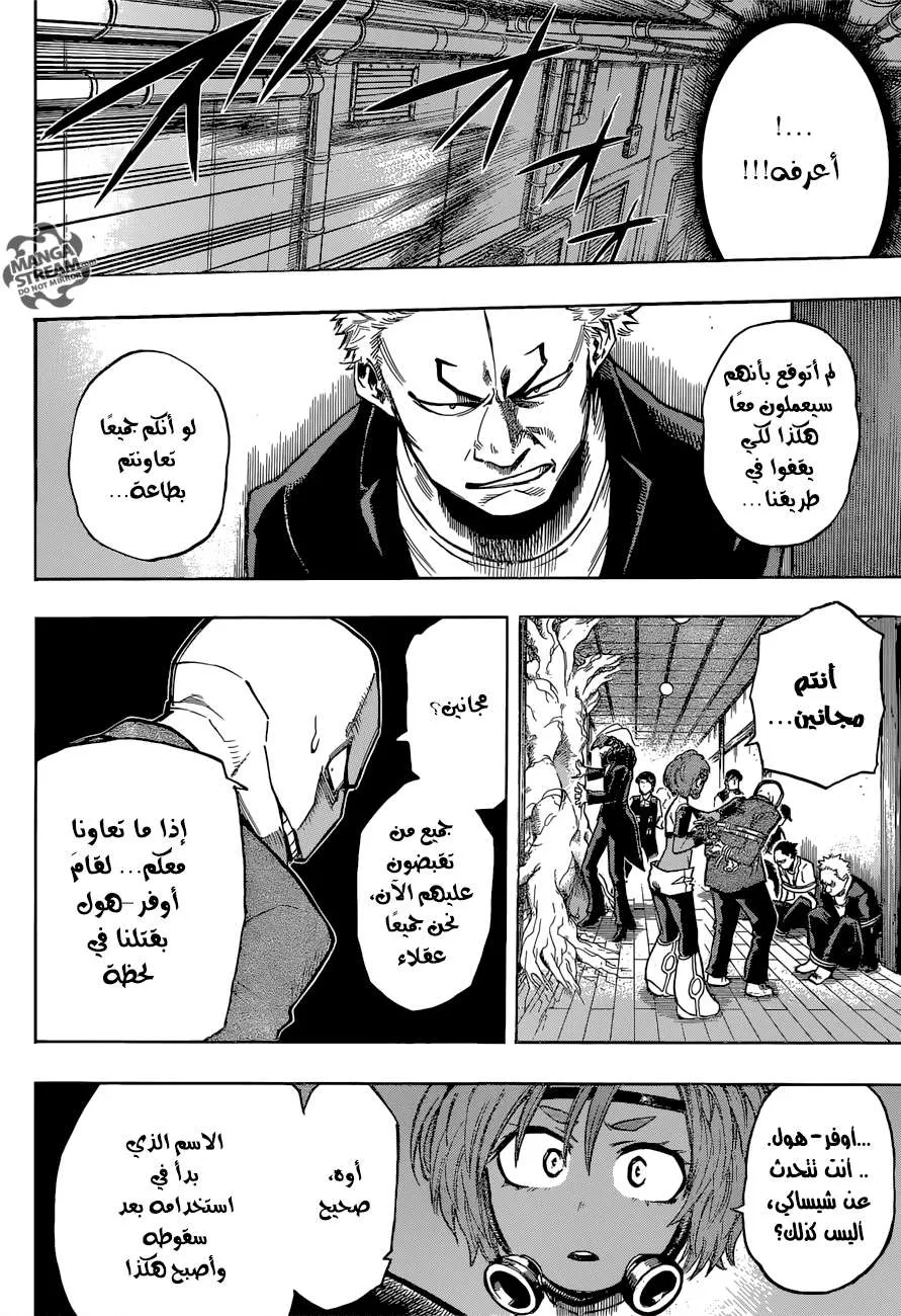 Read boku no hero ar Manga Online