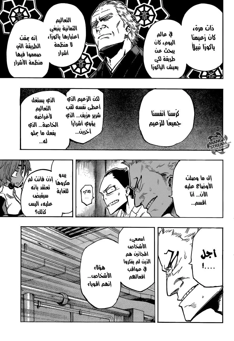 Read boku no hero ar Manga Online