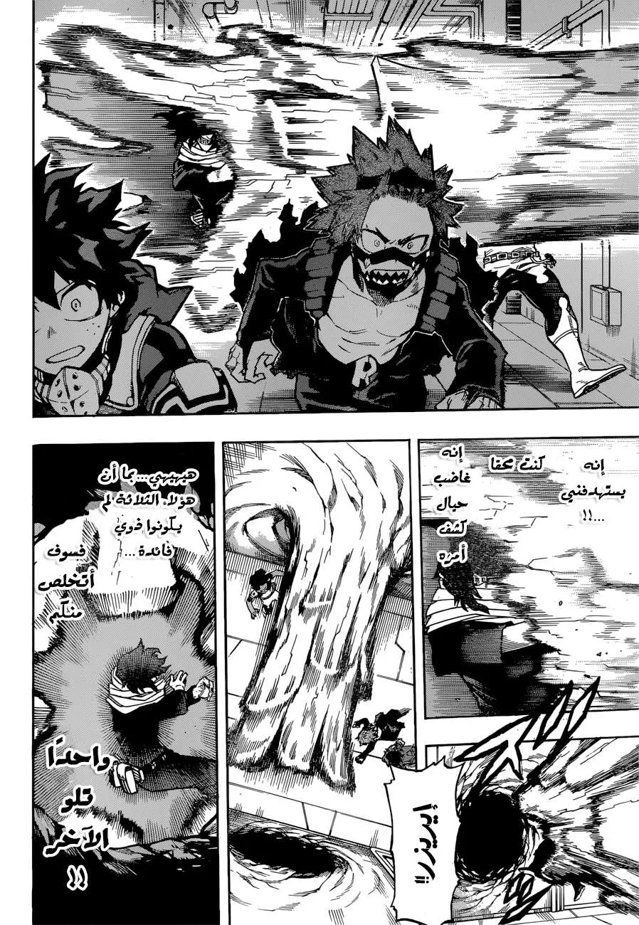Read boku no hero ar Manga Online