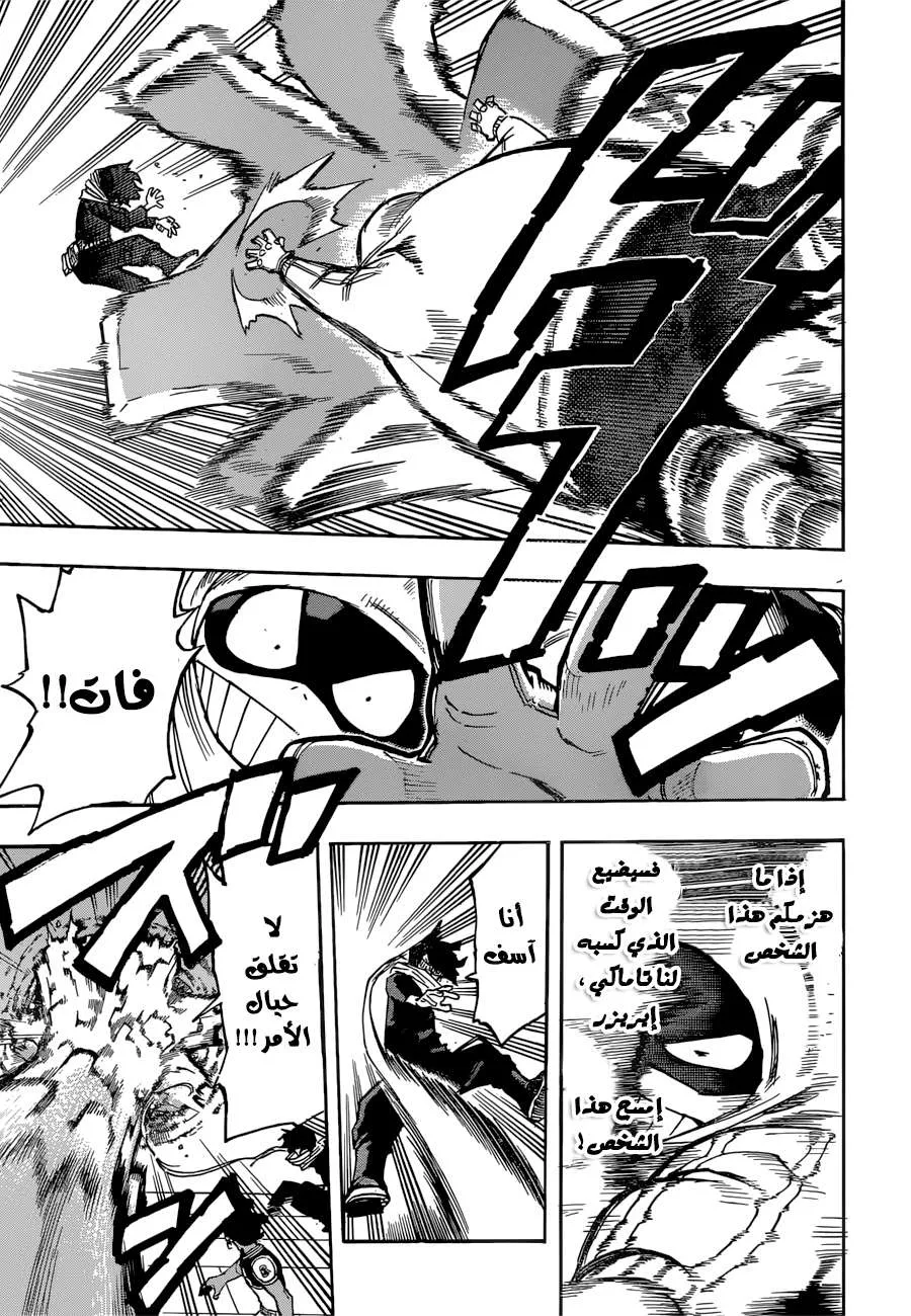 Read boku no hero ar Manga Online