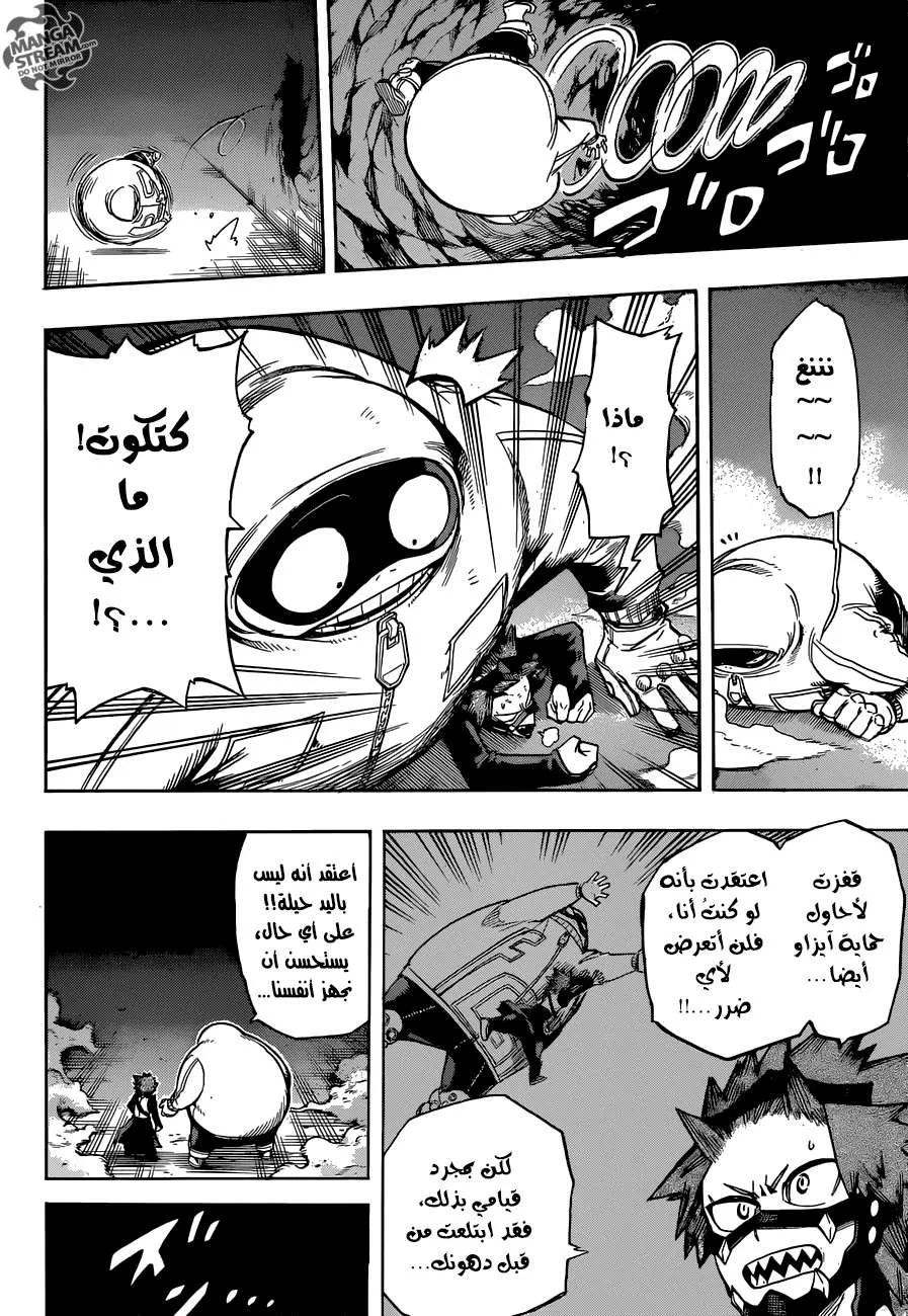 Read boku no hero ar Manga Online