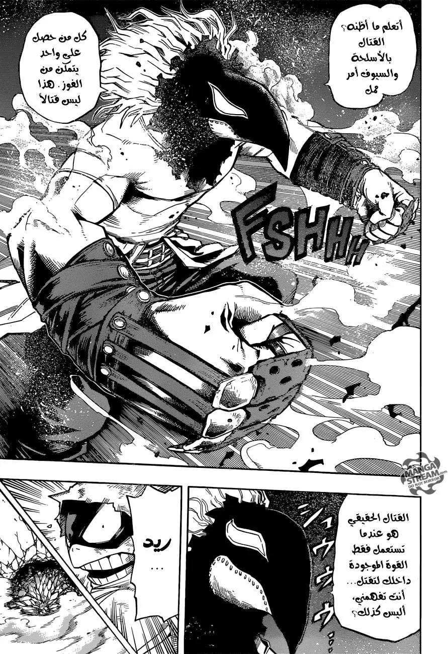 Read boku no hero ar Manga Online