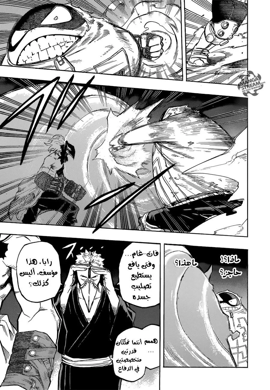 Read boku no hero ar Manga Online