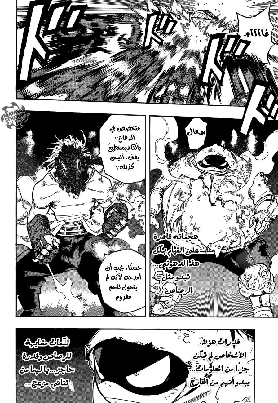 Read boku no hero ar Manga Online