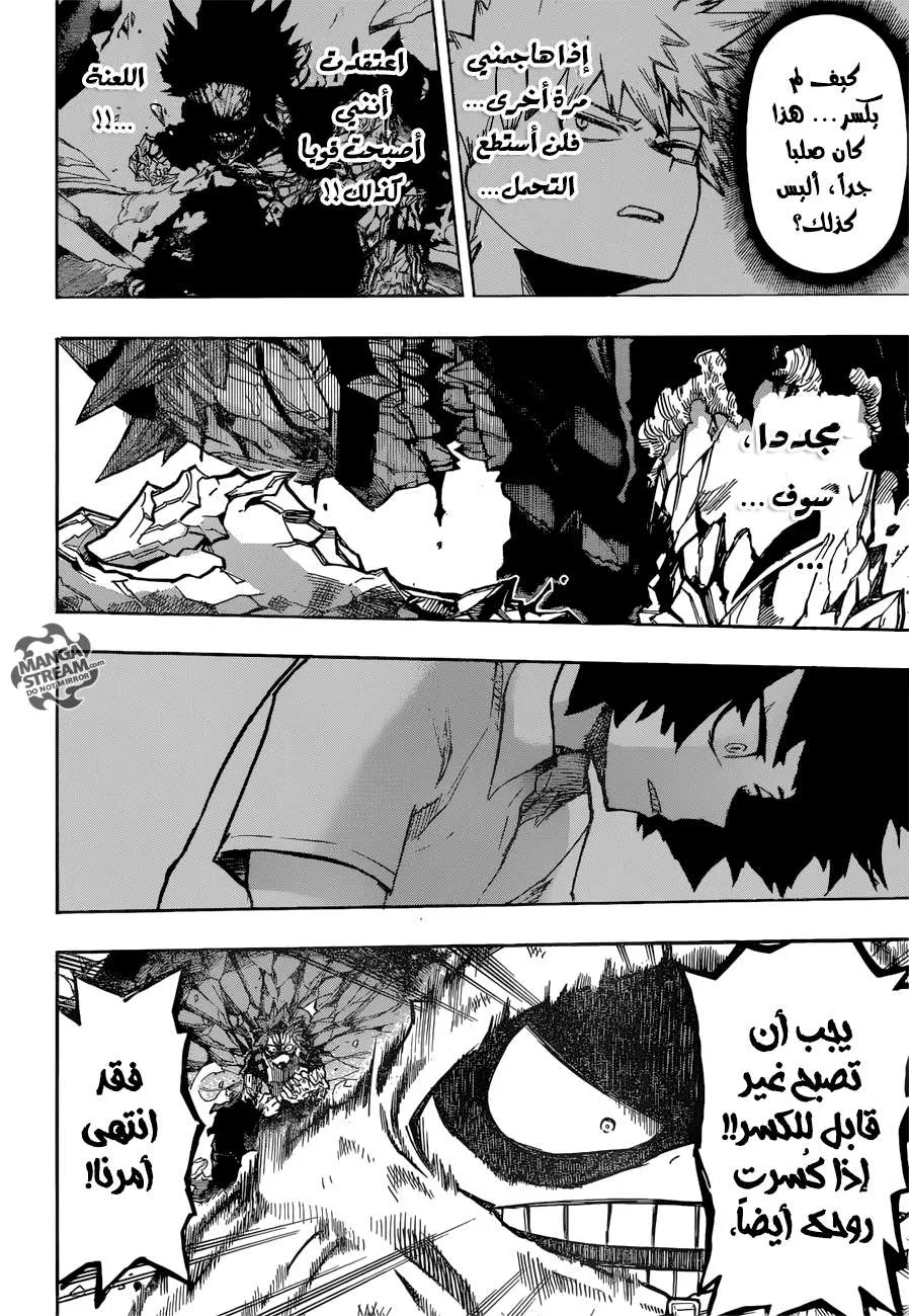 Read boku no hero ar Manga Online