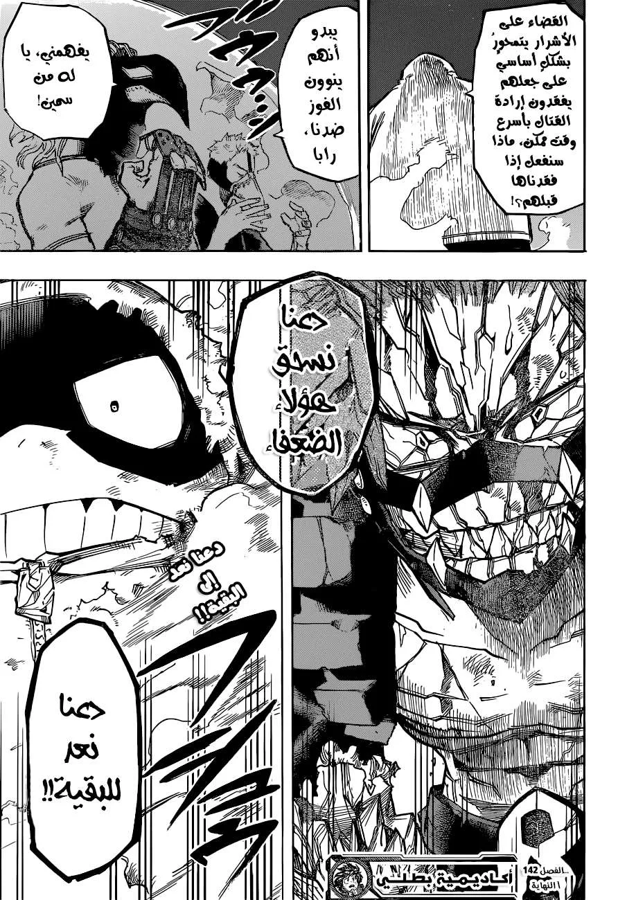 Read boku no hero ar Manga Online