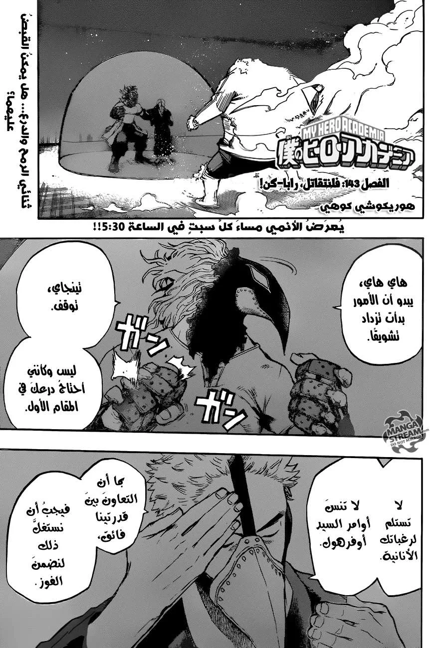 Read boku no hero ar Manga Online