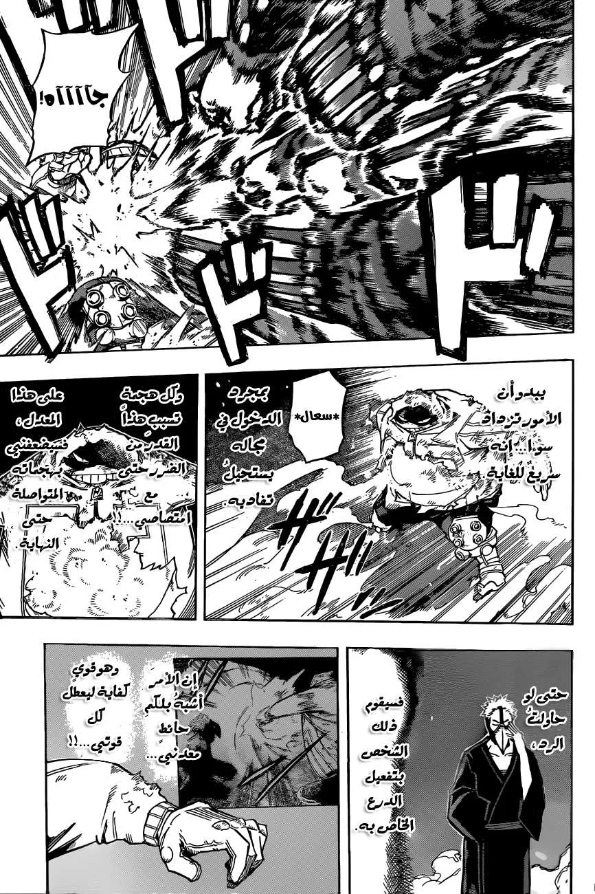 Read boku no hero ar Manga Online