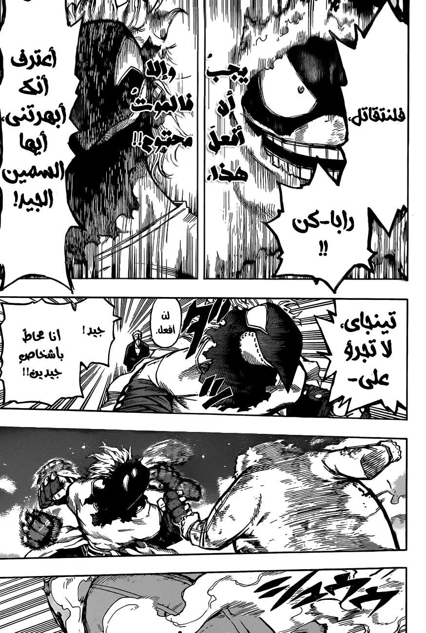 Read boku no hero ar Manga Online