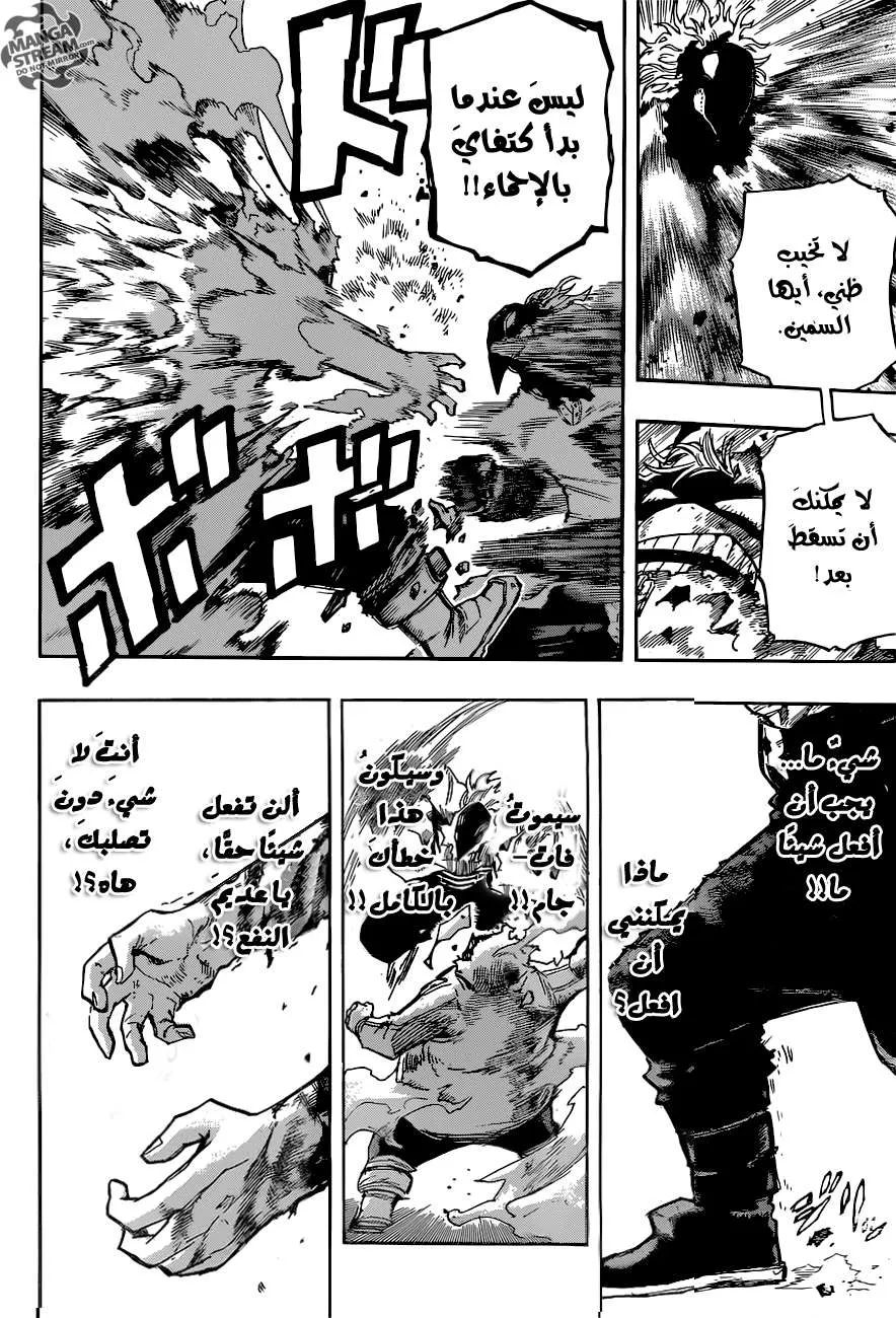 Read boku no hero ar Manga Online