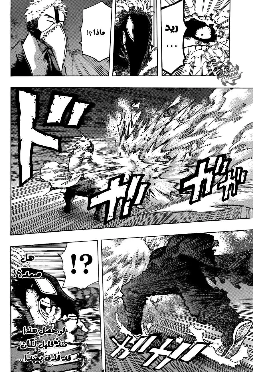 Read boku no hero ar Manga Online