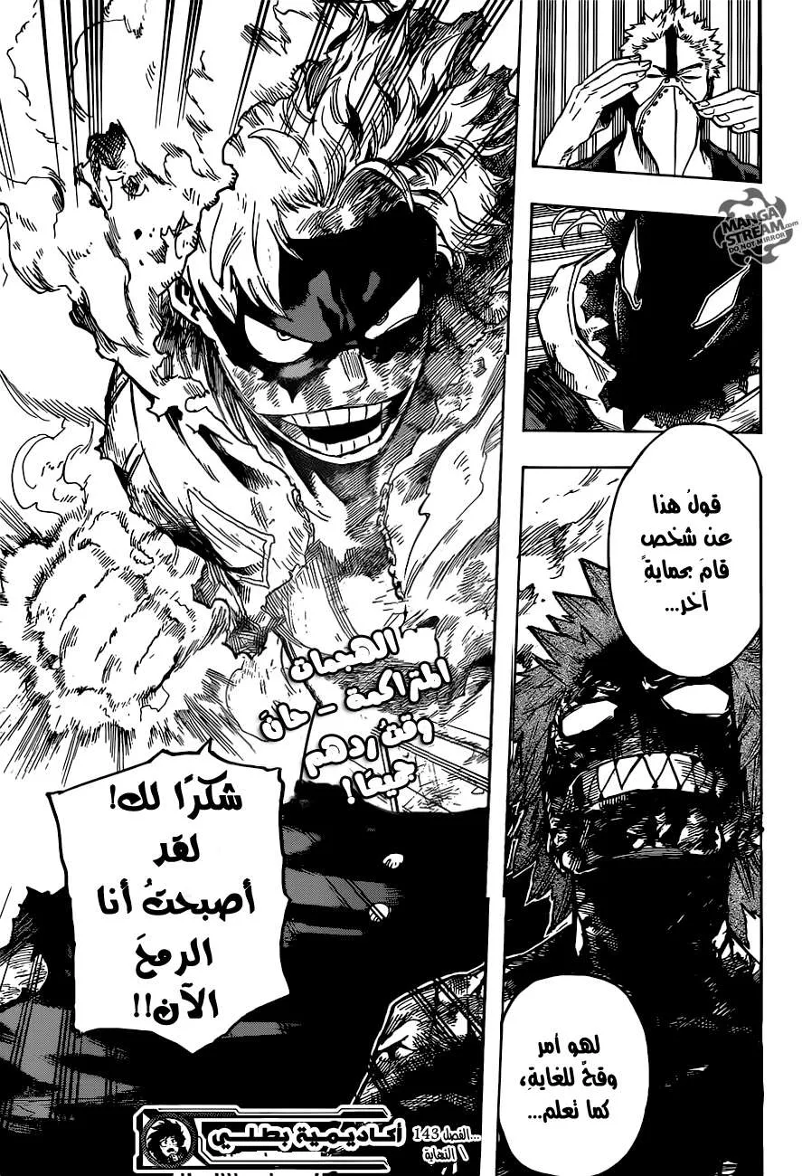 Read boku no hero ar Manga Online
