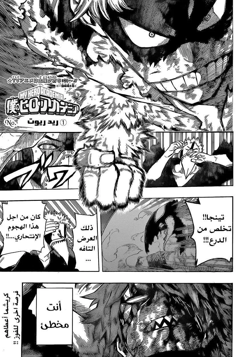 Read boku no hero ar Manga Online