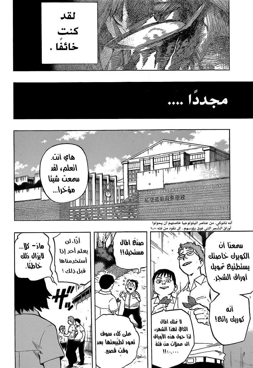 Read boku no hero ar Manga Online