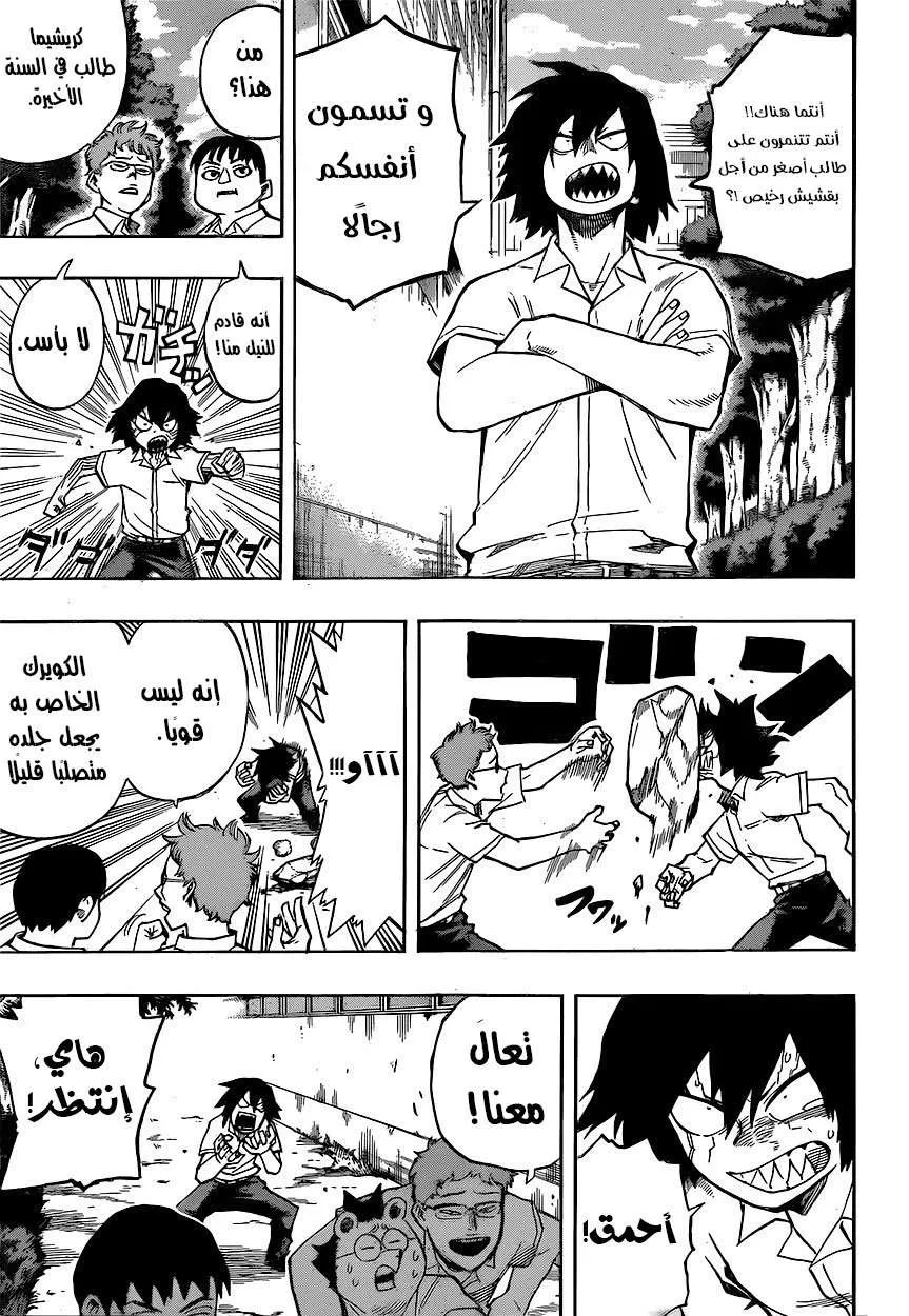 Read boku no hero ar Manga Online