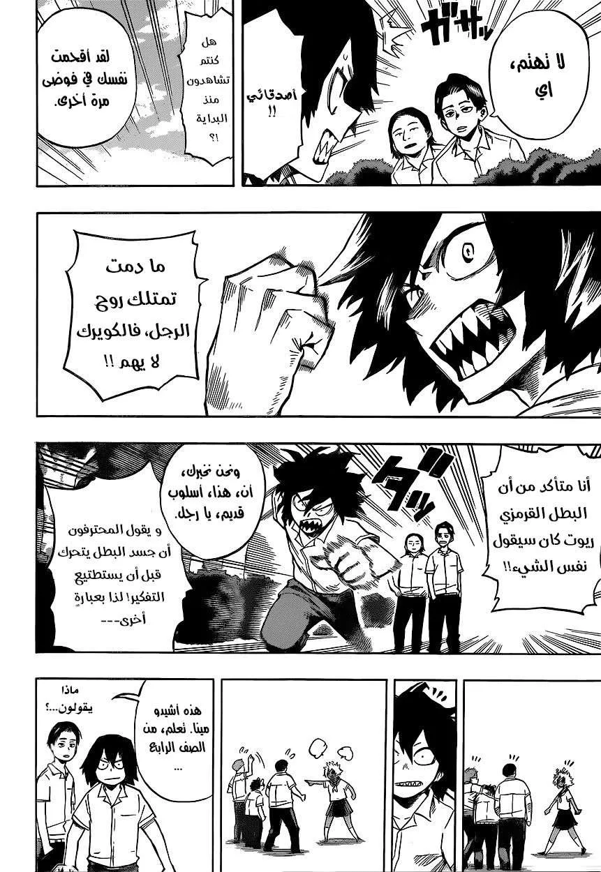 Read boku no hero ar Manga Online
