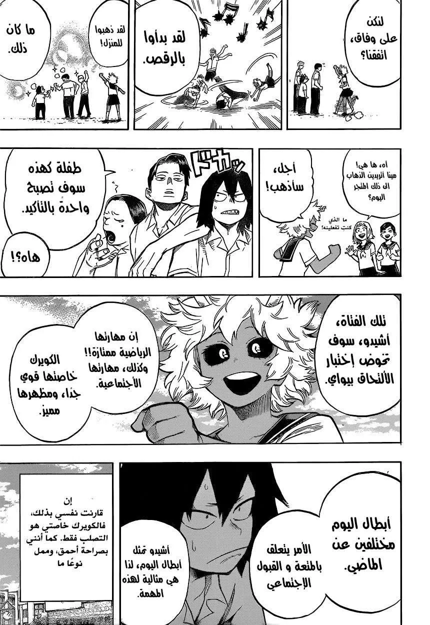 Read boku no hero ar Manga Online