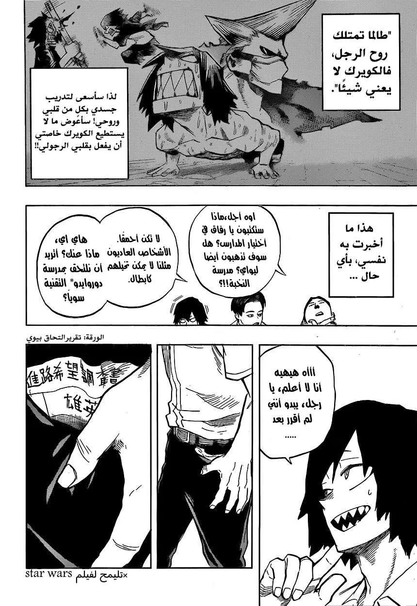Read boku no hero ar Manga Online