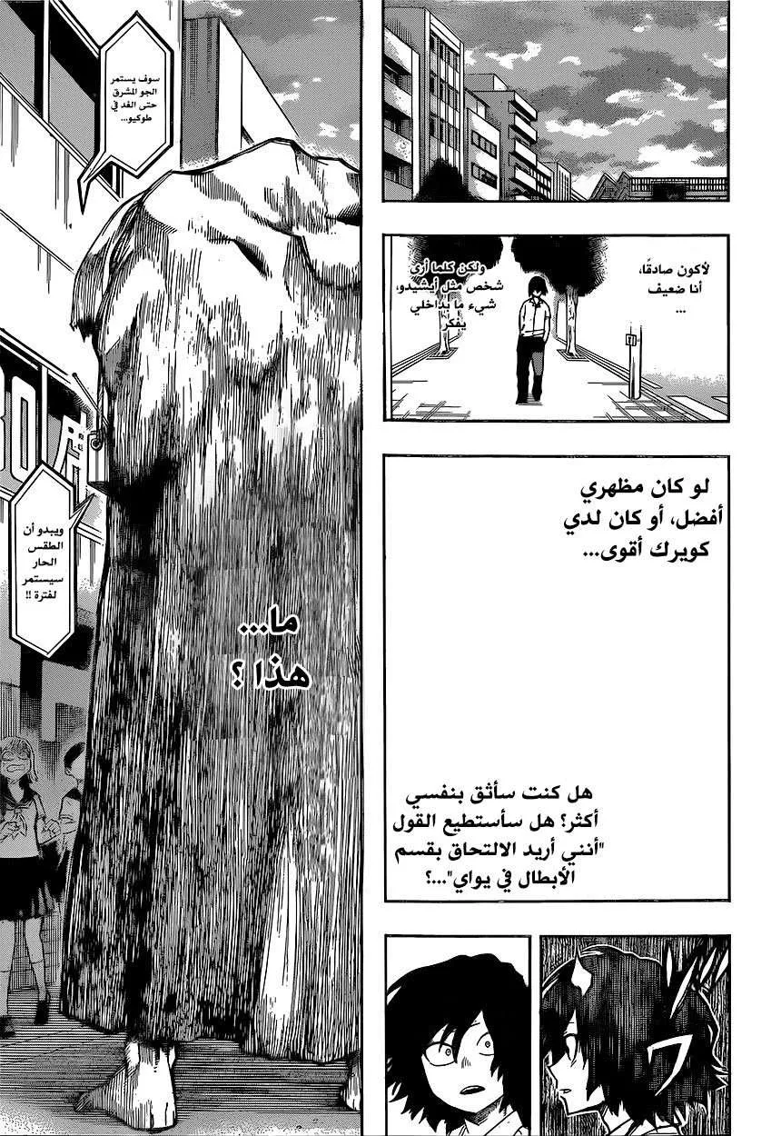 Read boku no hero ar Manga Online