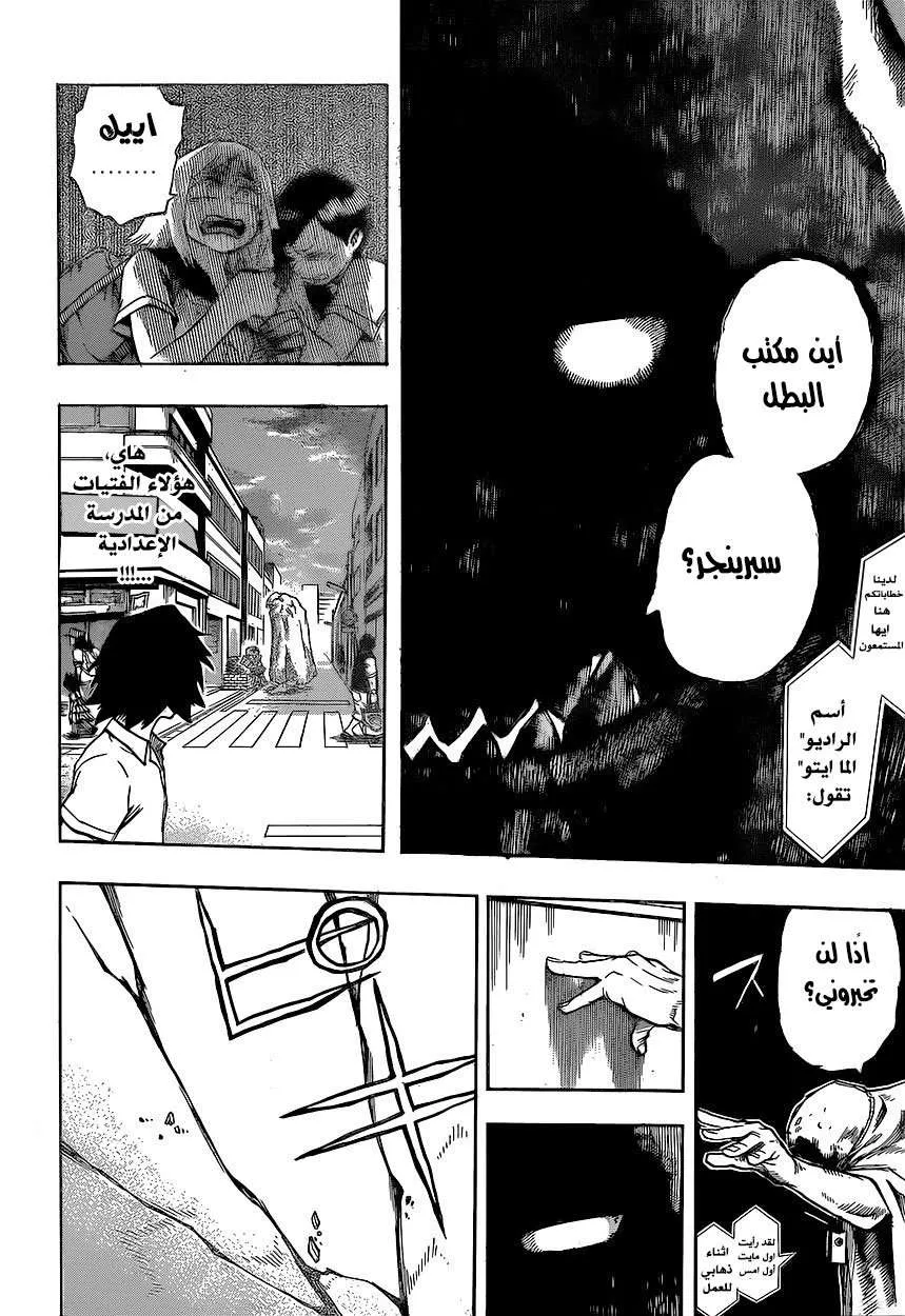 Read boku no hero ar Manga Online