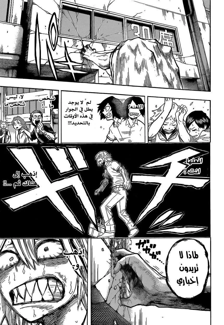 Read boku no hero ar Manga Online