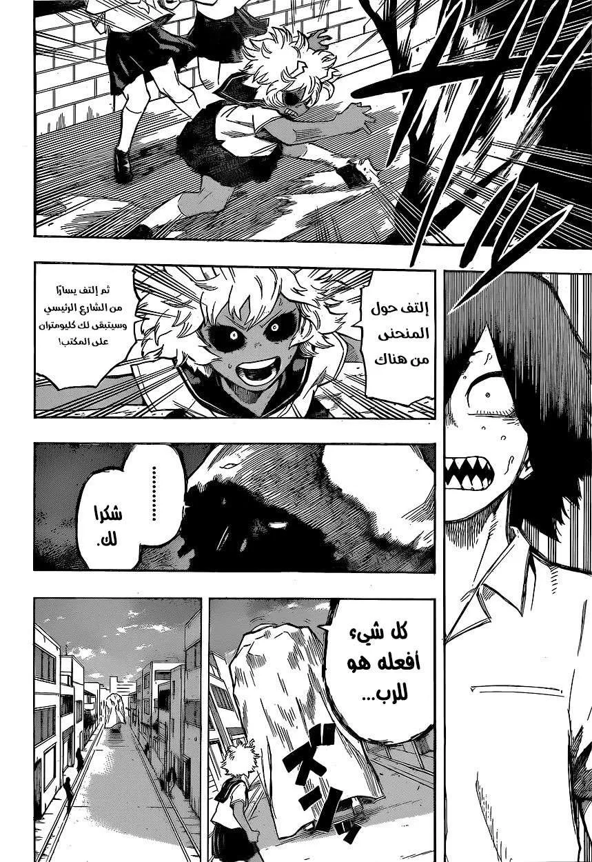 Read boku no hero ar Manga Online