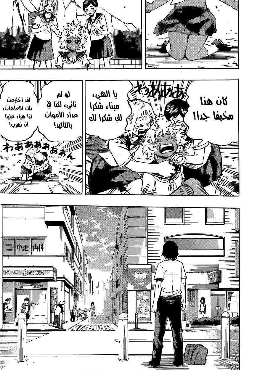 Read boku no hero ar Manga Online