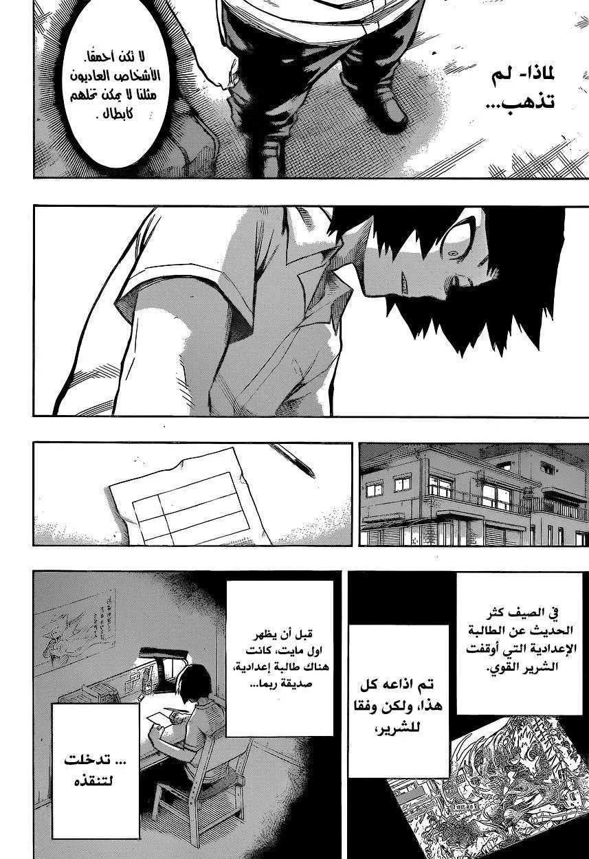 Read boku no hero ar Manga Online