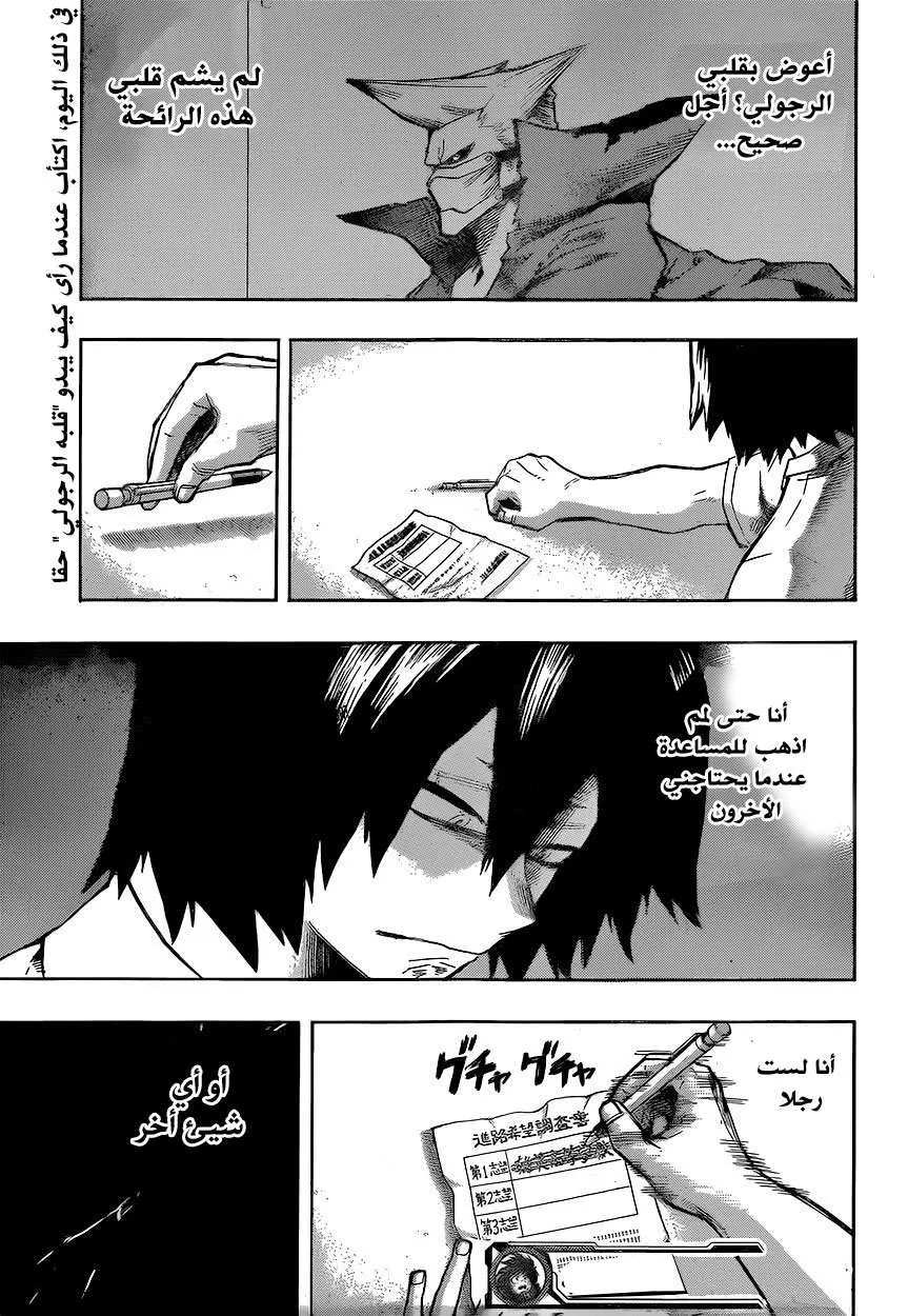 Read boku no hero ar Manga Online