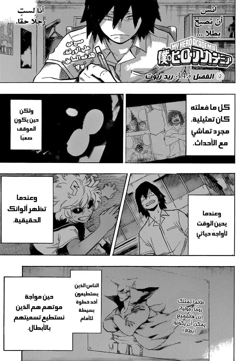 Read boku no hero ar Manga Online