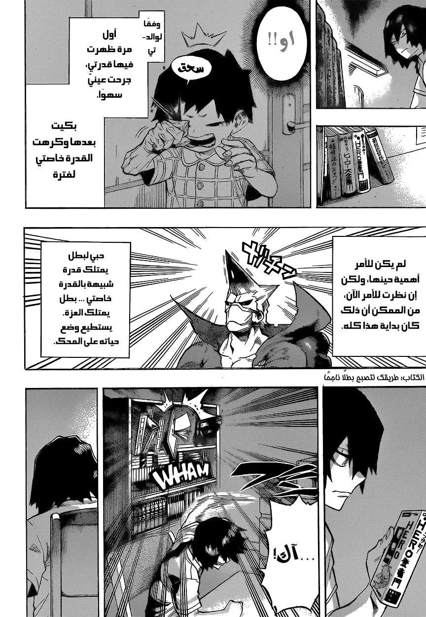 Read boku no hero ar Manga Online