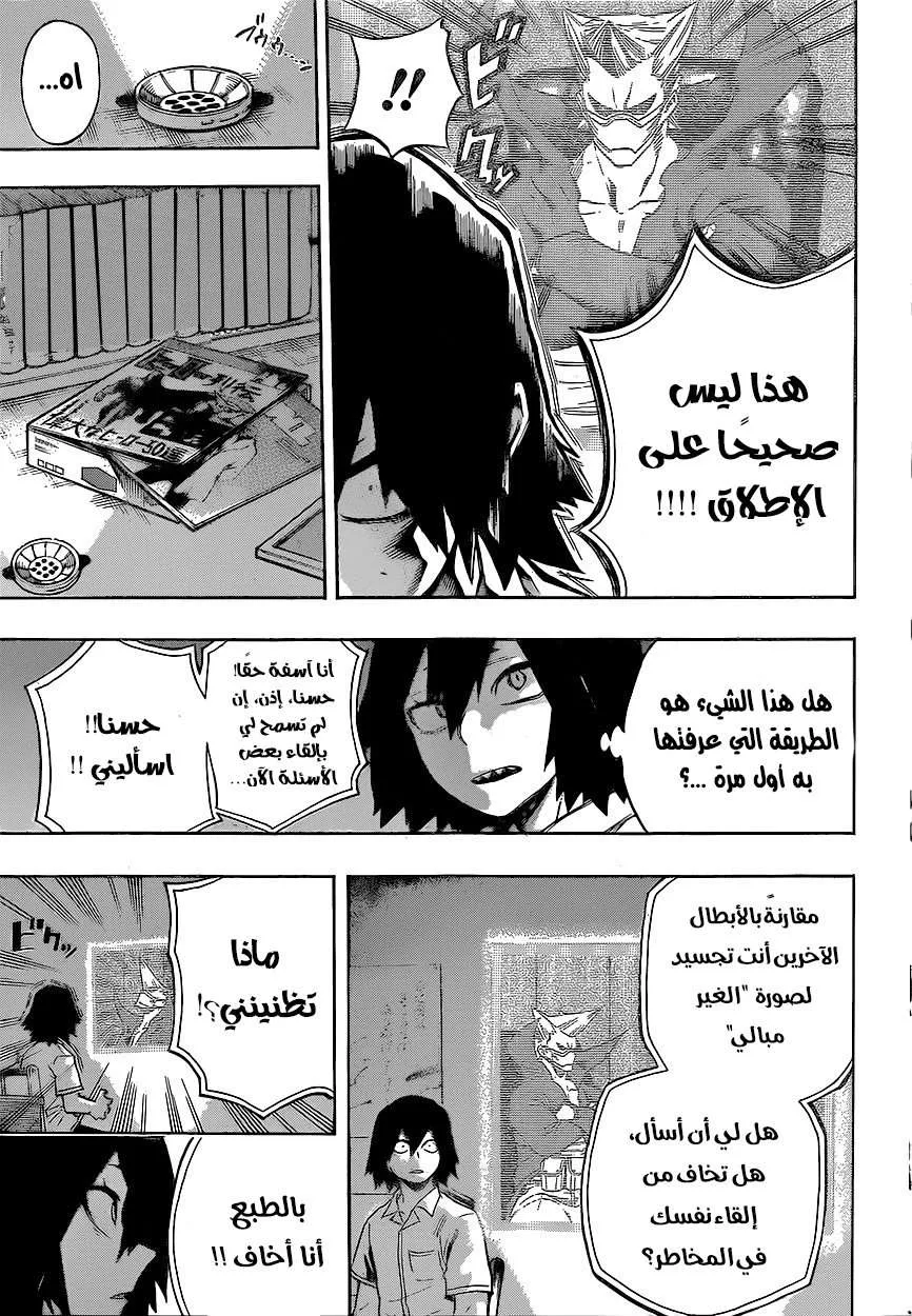 Read boku no hero ar Manga Online