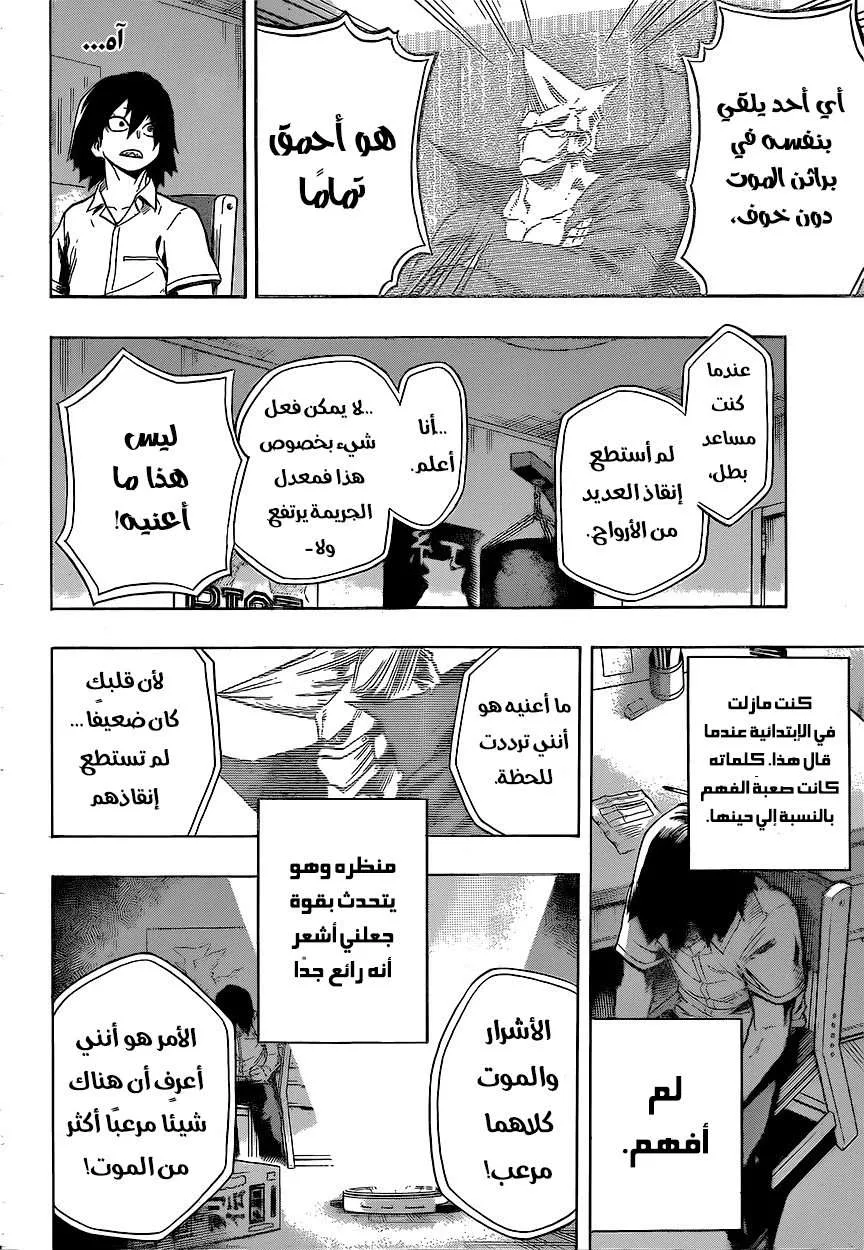 Read boku no hero ar Manga Online