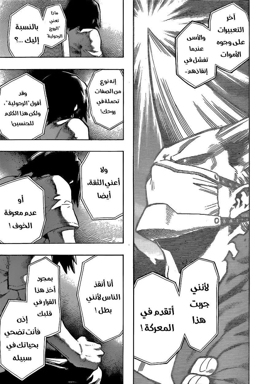 Read boku no hero ar Manga Online