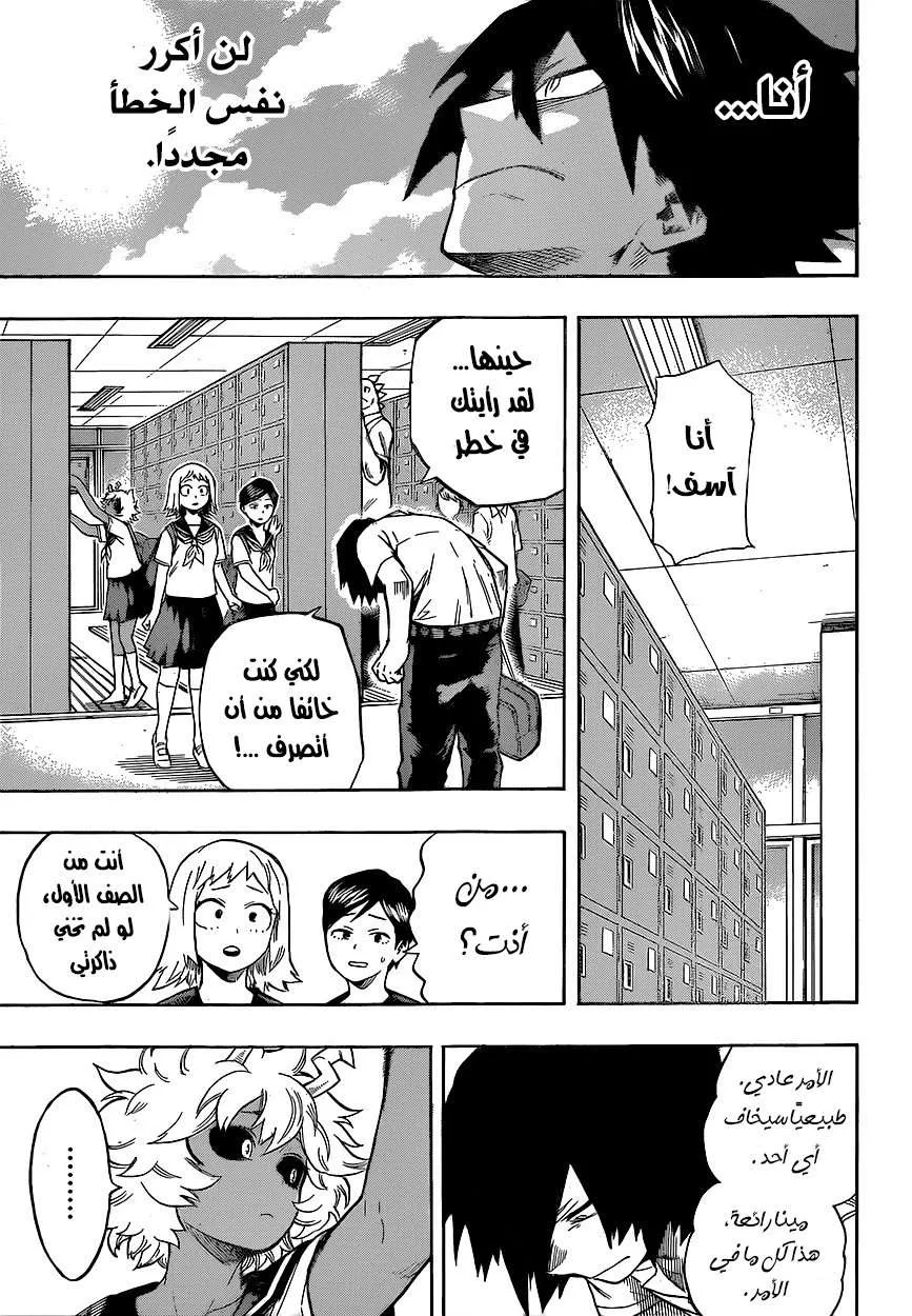 Read boku no hero ar Manga Online